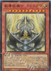 CF01-JP004 UR 教導枢機テトラドラグマ