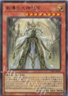 CF01-JP005 UR 教導の大神祇官