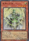  CF01-JP008 UR 教導の天啓アディン 