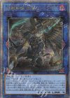  CF01-JP014 QCSE 鉄獣戦線 凶鳥のシュライグ 