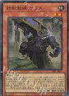 CF01-JP017 UR 鉄獣戦線 ケラス