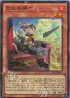  CF01-JP035 UR 鉄獣戦線 キット 
