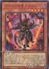 CF01-JP048 UR デスピアの導化アルベル