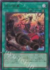 CF01-JP055 UR 烙印開幕