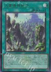  CF01-JP077 UR 大霊峰相剣門 