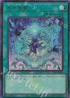 CF01-JP085 UR 氷水揺籃