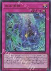 CF01-JP088 UR 氷水浸蝕