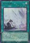  CF01-JP098 UR 氷水呪縛 