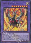 CF01-JP102 UR 神炎竜ルベリオン 