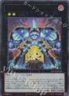  CF01-JP130 UR ギガンティック・スプライト 