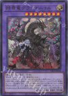 CF01-JP136 UR 赫焉竜グランギニョル