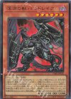 CF01-JP142 UR 深淵の獣バルドレイク