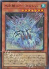 CF01-JP152 UR 氷水艇エーギロカシス