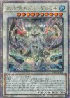 CF01-JP153 QCSE 氷水啼エジル・ギュミル