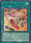 CF01-JP155 UR タリホー!スプリガンズ!