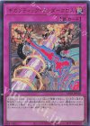 CF01-JP156 UR ギガンティック・サンダークロス