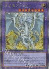  CF01-JP165 QCSE 真炎竜アルビオン 