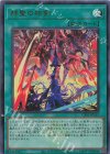  CF01-JP167 UR 赫聖の相剣 