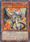 CH01-JP010 N 深淵の獣ルベリオン