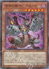 CH01-JP011 N 深淵の獣マグナムート