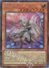 CH01-JP015 SE 教導の騎士フルルドリス