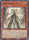 CH01-JP016 N 教導の大神祇官