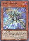CH01-JP018 N 竜魔導の守護者