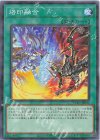 CH01-JP020 P-N 烙印融合