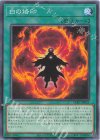 CH01-JP021 N 白の烙印