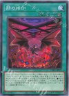 CH01-JP022 N 赫の烙印