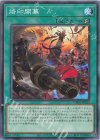 CH01-JP023 N 烙印開幕