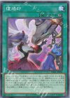 CH01-JP026 N 復烙印