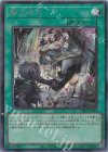 CH01-JP029 SE 融合派兵