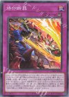 CH01-JP034 N 烙印断罪