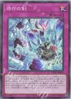 CH01-JP036 N 烙印の剣