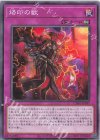 CH01-JP037 N 烙印の獣