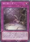 CH01-JP038 N 嗤う黒山羊