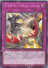 CH01-JP039 N ドラグマ・パニッシュメント