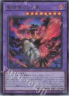 CH01-JP041 UR 聖痕喰らいし竜
