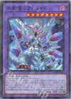 CH01-JP042 P-N 氷剣竜ミラジェイド