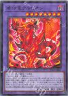 CH01-JP043 P-N 烙印竜アルビオン