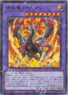 CH01-JP044 P-N 神炎竜ルベリオン