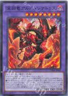 CH01-JP045 N 深淵竜アルバ・レナトゥス
