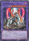 CH01-JP046 N 灰燼竜バスタード