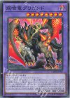 CH01-JP047 N 痕喰竜ブリガンド