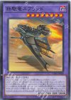 CH01-JP048 N 鉄駆竜スプリンド