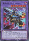 CH01-JP049 N 撃鉄竜リンドブルム
