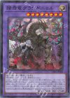 CH01-JP050 P-N 赫焉竜グランギニョル
