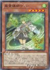  CH02-JP011 N 風霊媒師ウィン 