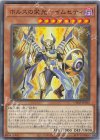 CH02-JP022 N ホルスの栄光-イムセティ